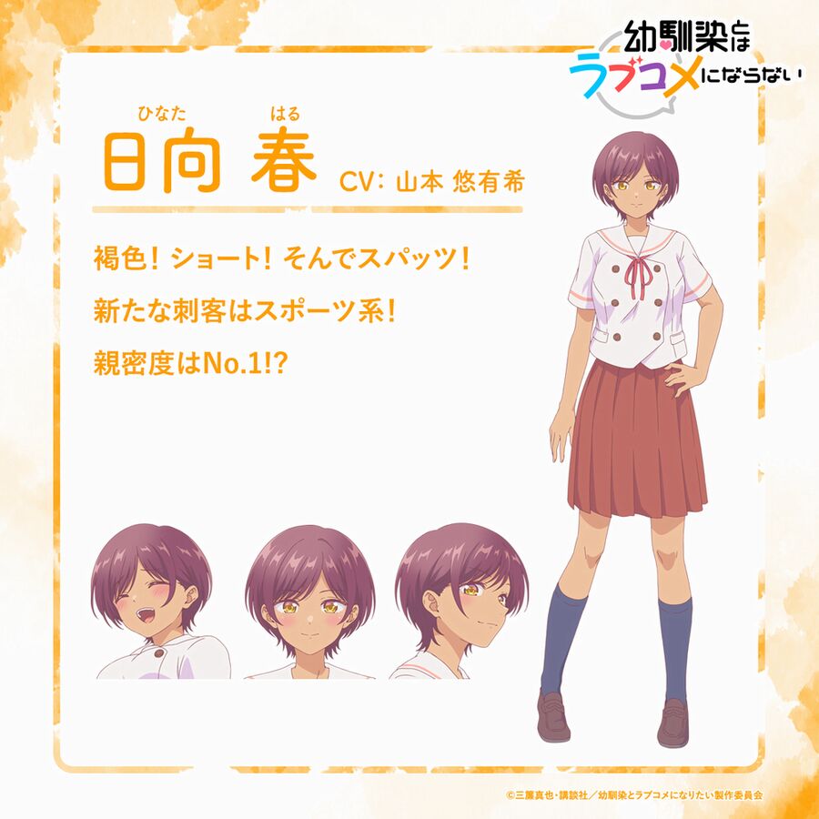Haru Hinata